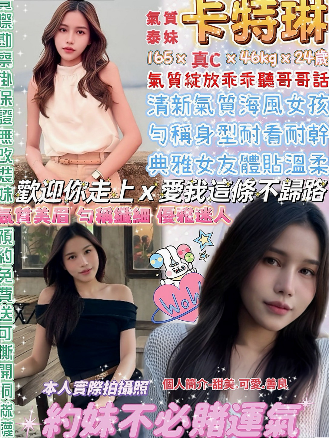 💐 筱嬋 for you! 信義外約按摩 服飾店小妹 age22歲 h164cm w53kg cC罩杯 性欲超強 可舌吻 舔鮑 顏射 上搖 後入 有想要試一試雙飛的大大們可以來嘗試看看她們